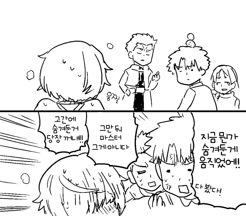 호모)fgo)탈출법을 알려주는 manga - 이미지 4
