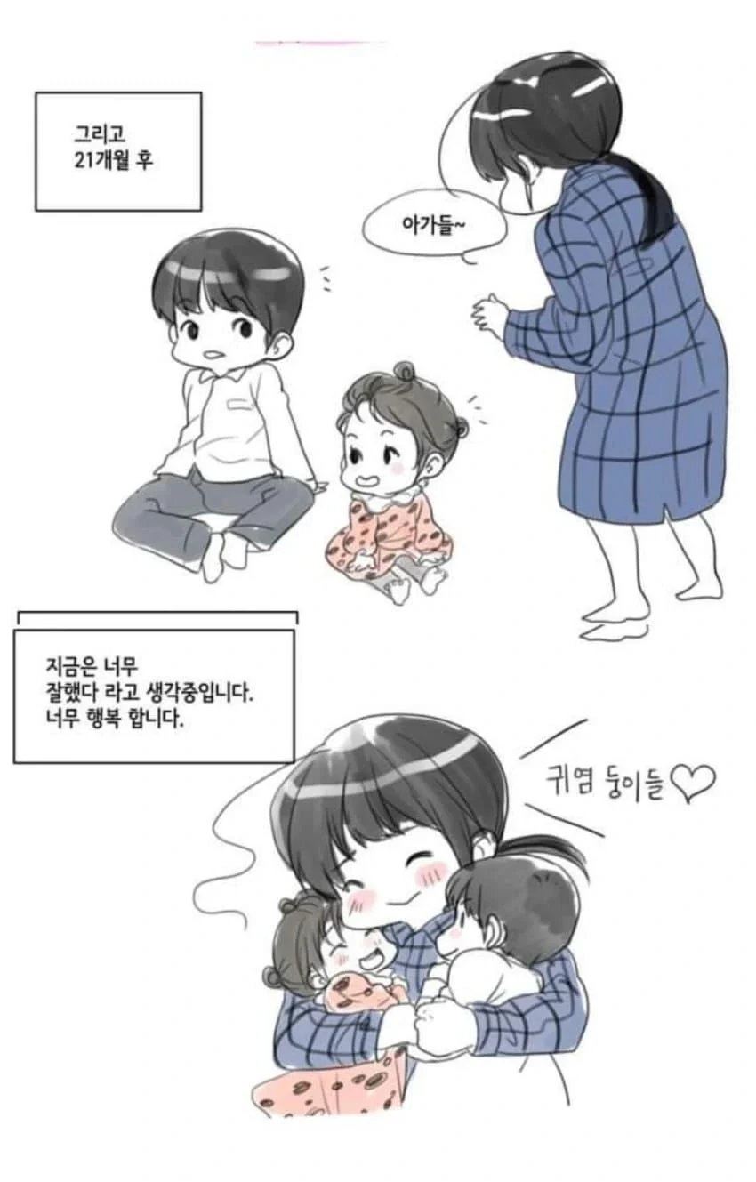응애응애 애기낳는 만화.jpg - 이미지 10