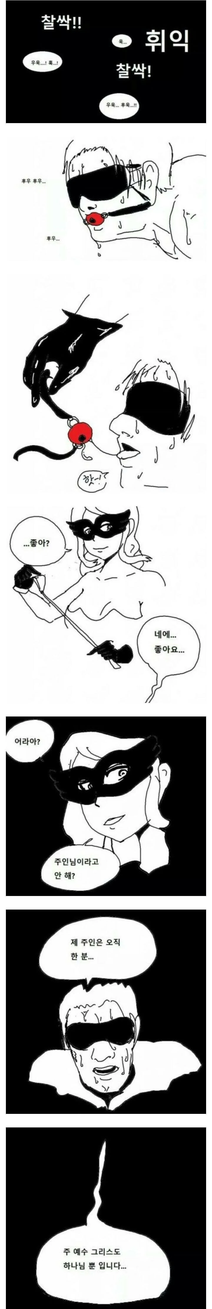 어라아? 주인님이라고 안 불러??.manhwa