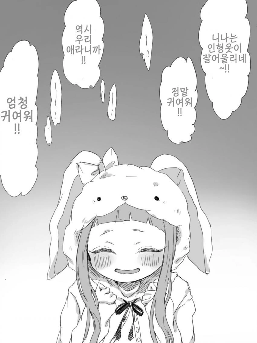 [@]호불호 갈렸던 니나 밈