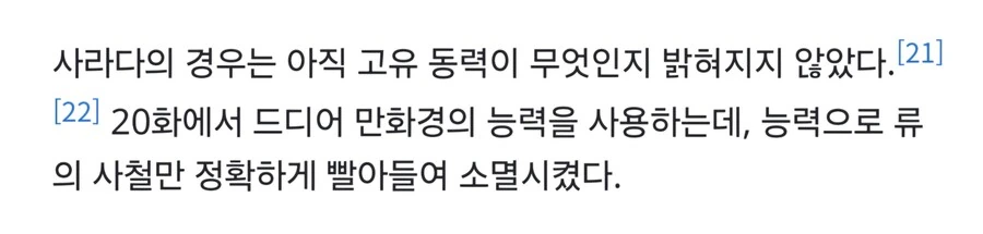 보루토) 드디어 나온 그 능력 - 이미지 2