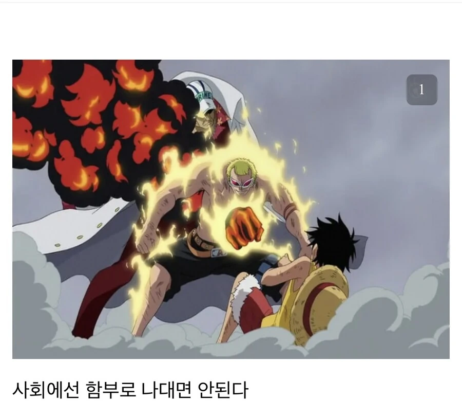 소년만화로 배우는 사회생활 팁