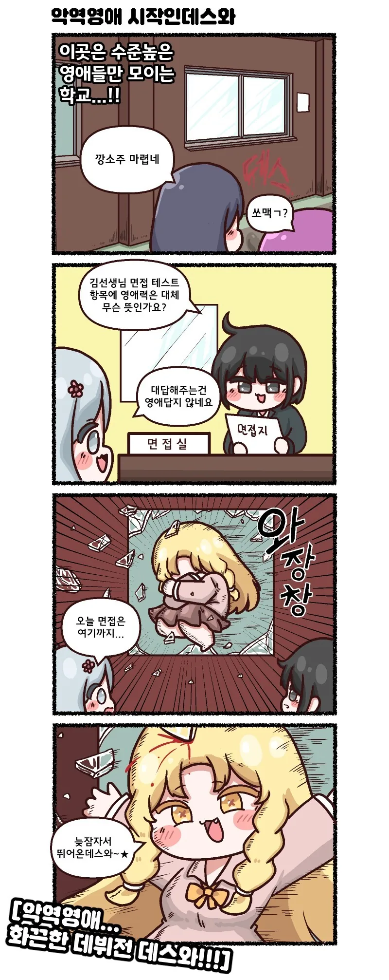 완벽한 소년만화 도입부.jpg