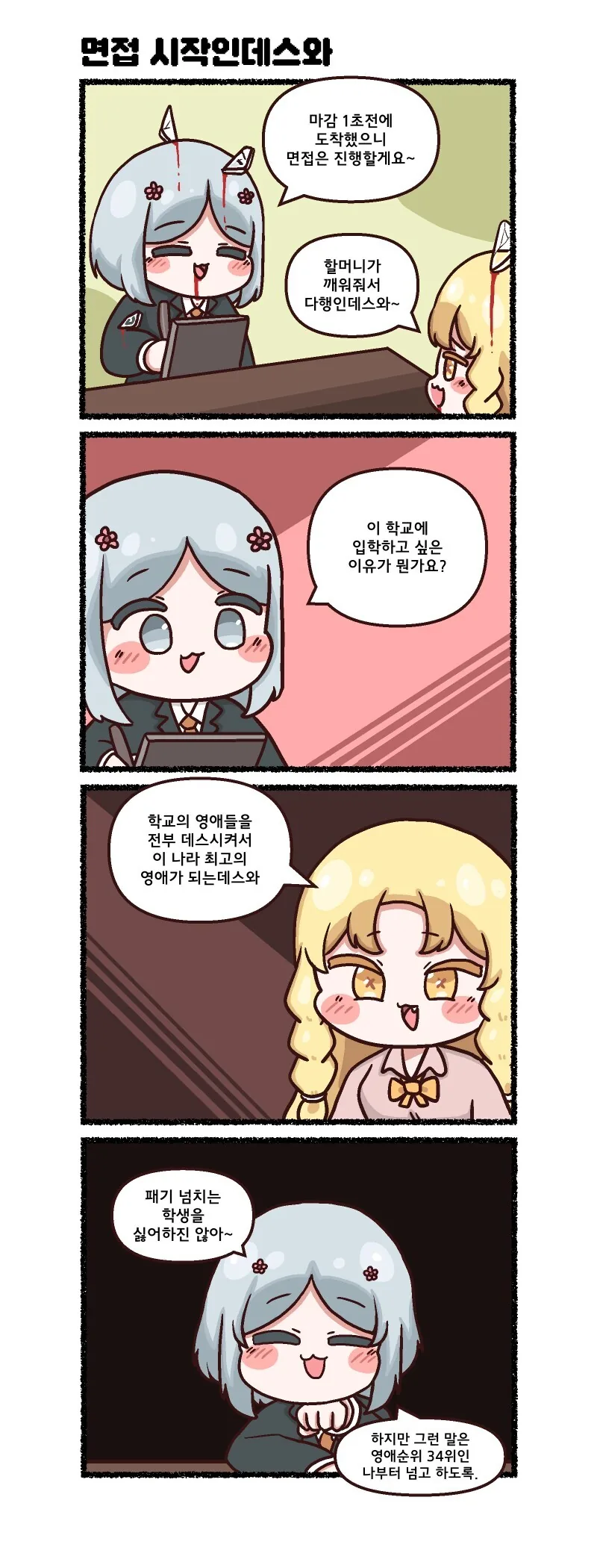완벽한 소년만화 도입부.jpg - 이미지 2