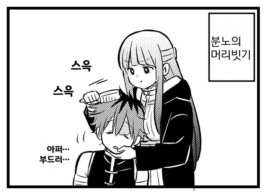 프리렌) 애네들 ↗트라크했단 말이야 - 이미지 2