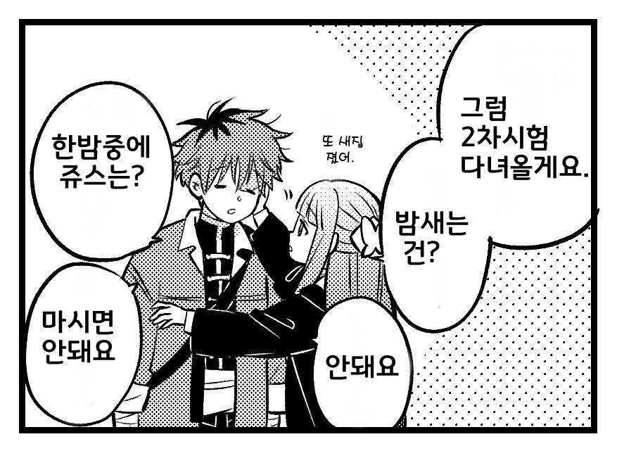 프리렌) 애네들 ↗트라크했단 말이야 - 이미지 3