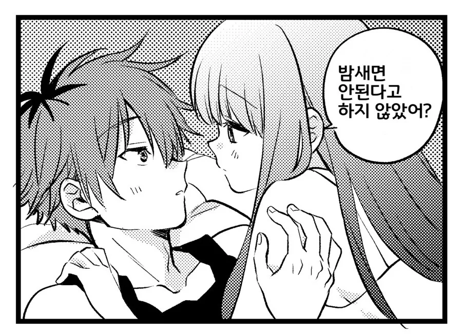 프리렌) 애네들 ↗트라크했단 말이야 - 이미지 4
