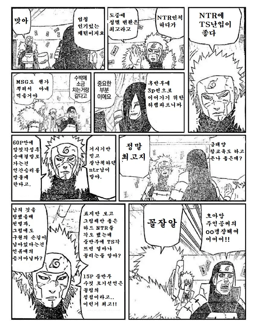 NTR물에 TS난입이 좋다.MANGA