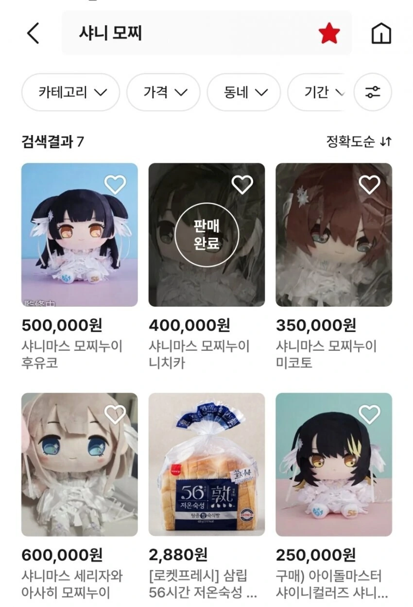 @,성덕)빅모찌누이 뭔데 - 이미지 2