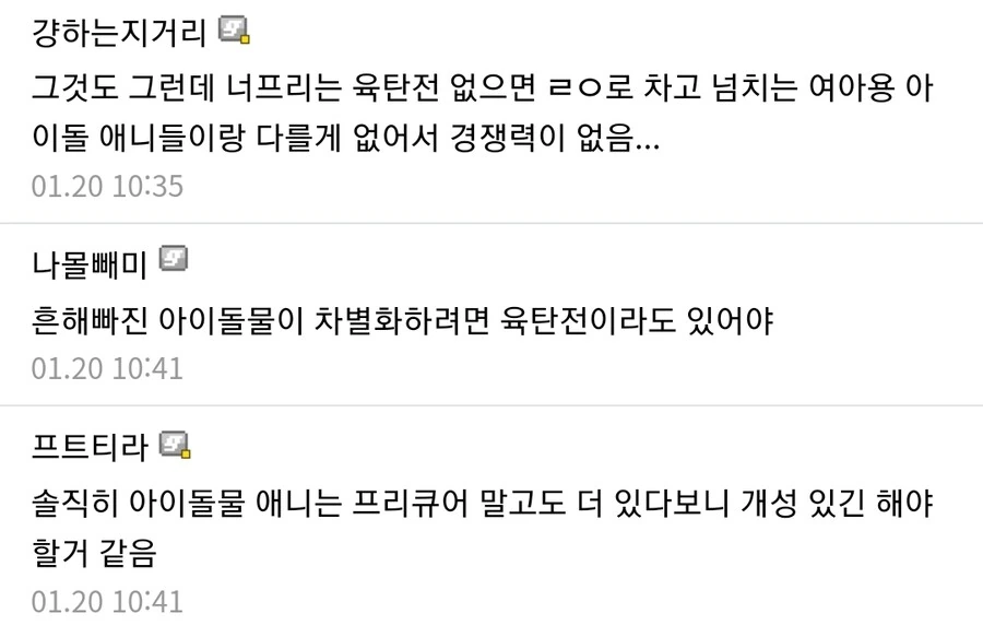 프리큐어)후속작의 딜레마.jpg
