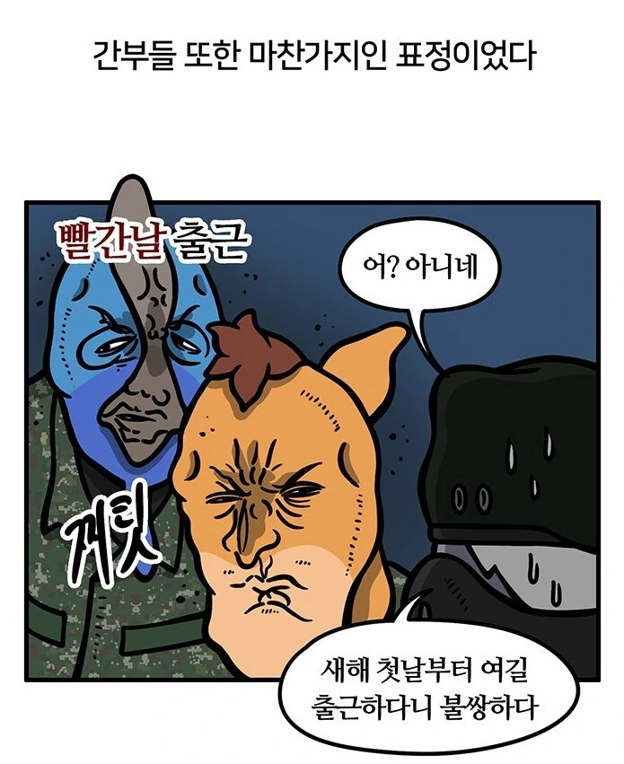 간부들만 신난 아이디어 누가 낸거임ㅡㅡ - 이미지 2