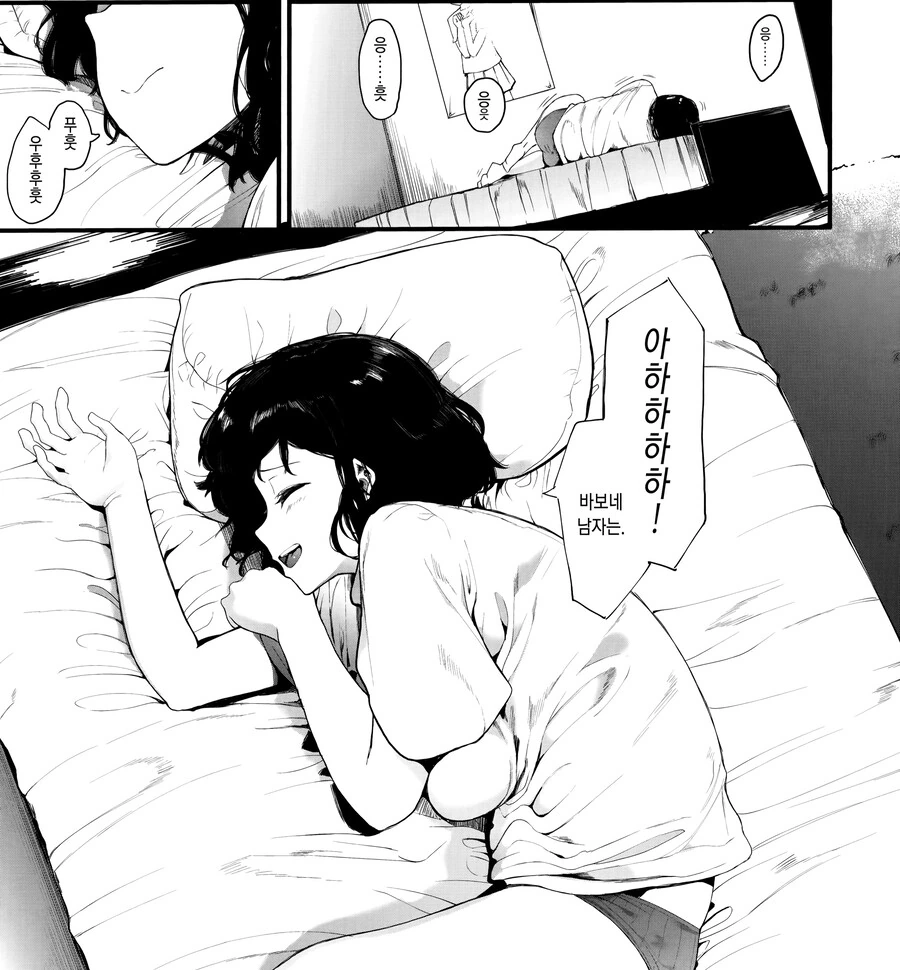 티켓값을 위해 ㅍㅍㅋㅊ에 도전하는 여고생.manga - 이미지 7