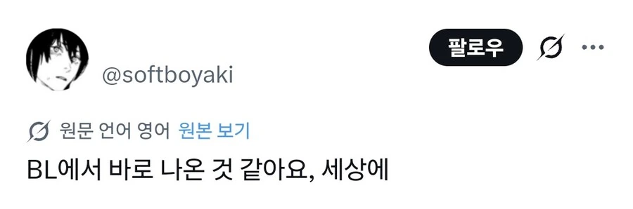 체인소맨)위아더월드인 그 장면