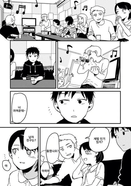 여친 참교육하는.manhwa