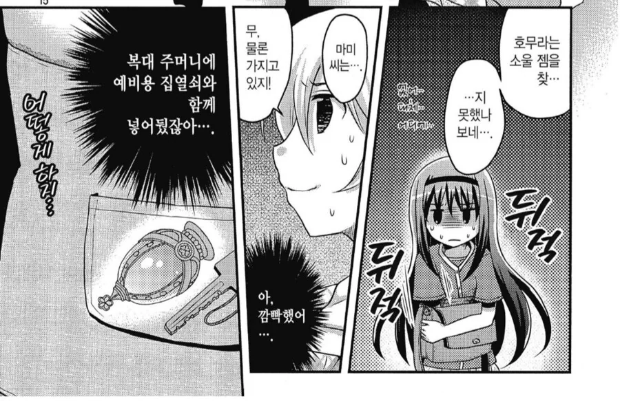 마법소녀 마스코트들 ㄹㅇ 숨넘어가는 전개.manhwa