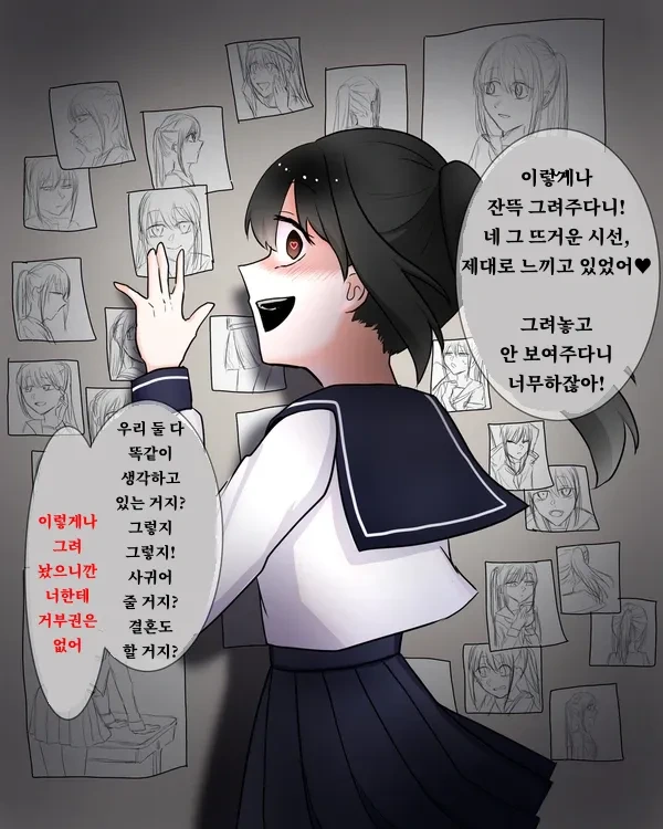 좋아했던 아이의 사랑이 자기보다 무거웠다 만화