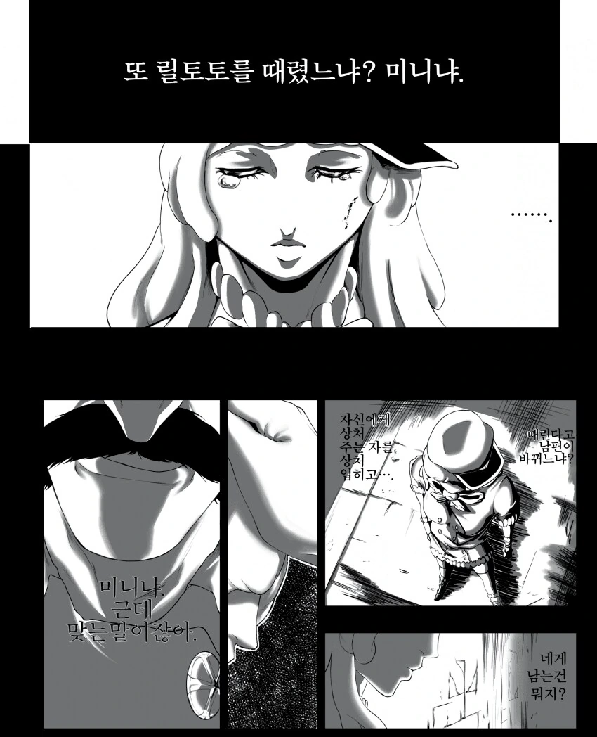 블리치) 차드의 정실로 불리게된 캐릭터 - 이미지 3