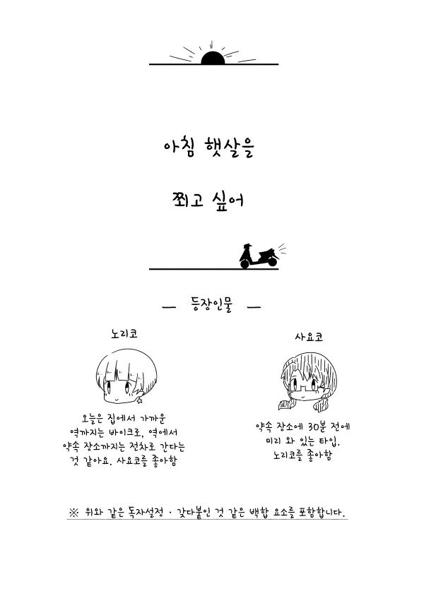 @) 노리코가 출근하는 만화