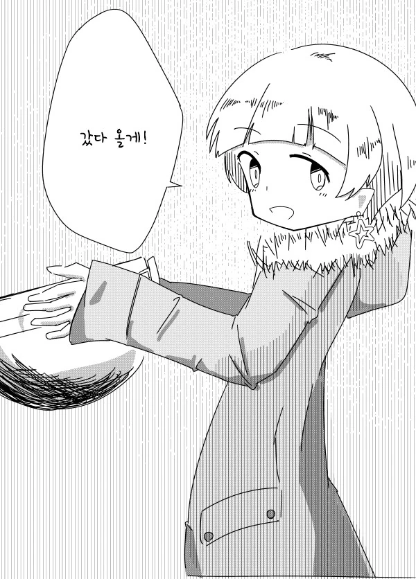 @) 노리코가 출근하는 만화 - 이미지 3