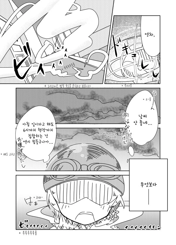 @) 노리코가 출근하는 만화 - 이미지 4