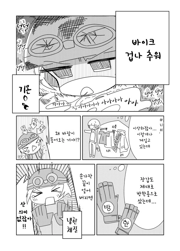 @) 노리코가 출근하는 만화 - 이미지 5