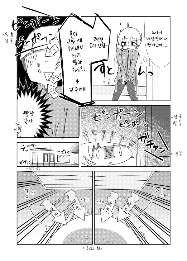 @) 노리코가 출근하는 만화 - 이미지 7