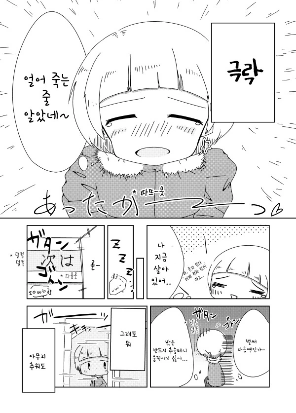 @) 노리코가 출근하는 만화 - 이미지 8