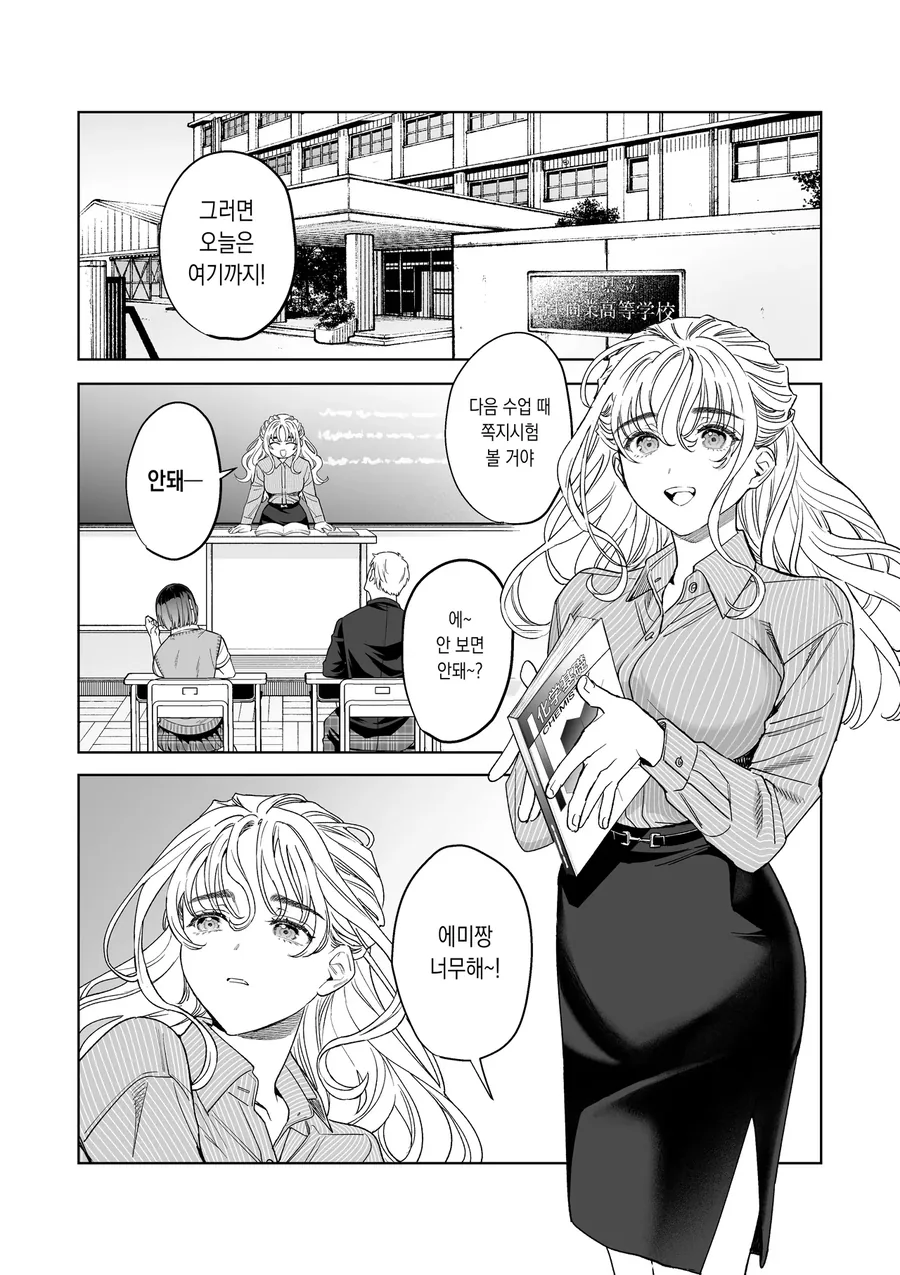 28세 G컵 89사이즈의 여교사씨.manwha