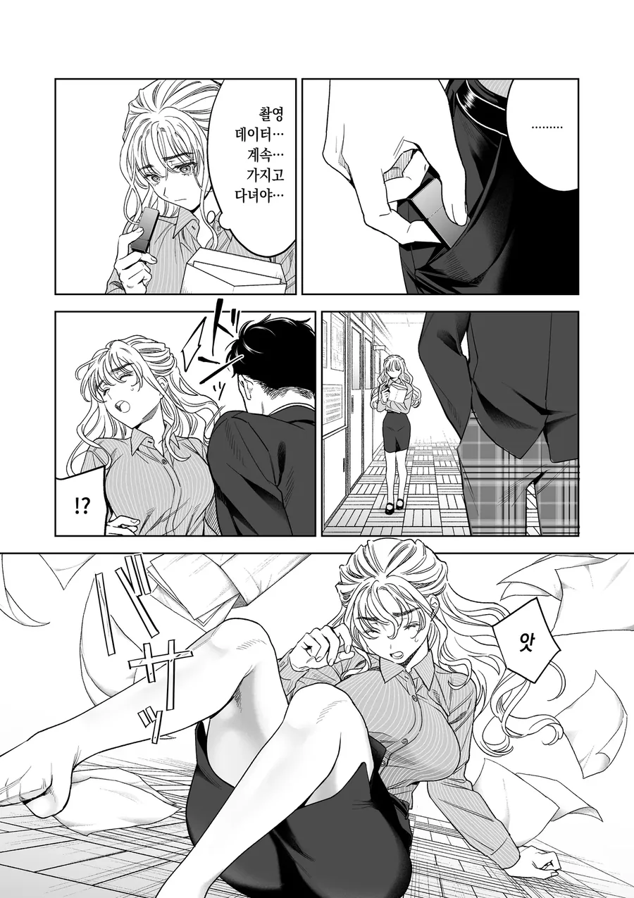 28세 G컵 89사이즈의 여교사씨.manwha - 이미지 3