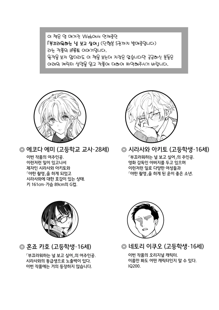 28세 G컵 89사이즈의 여교사씨.manwha - 이미지 6