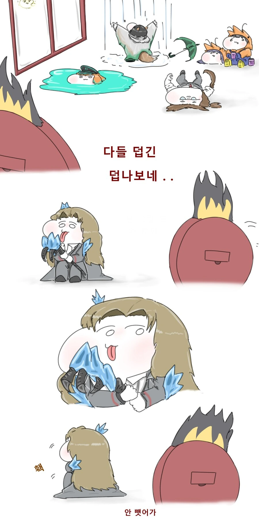 (림버스)여름철 수감자들