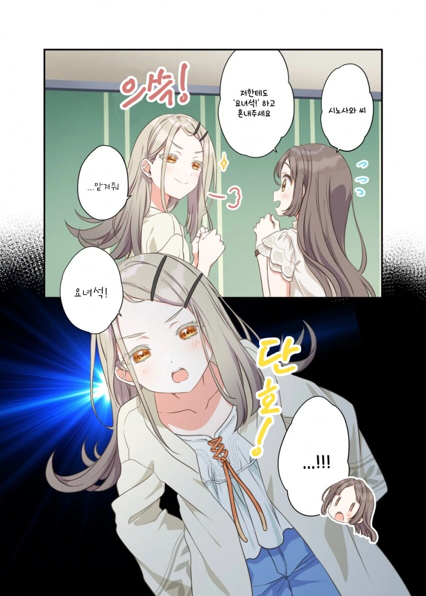 [@] 쿠라모토 치나는 혼나고 싶다