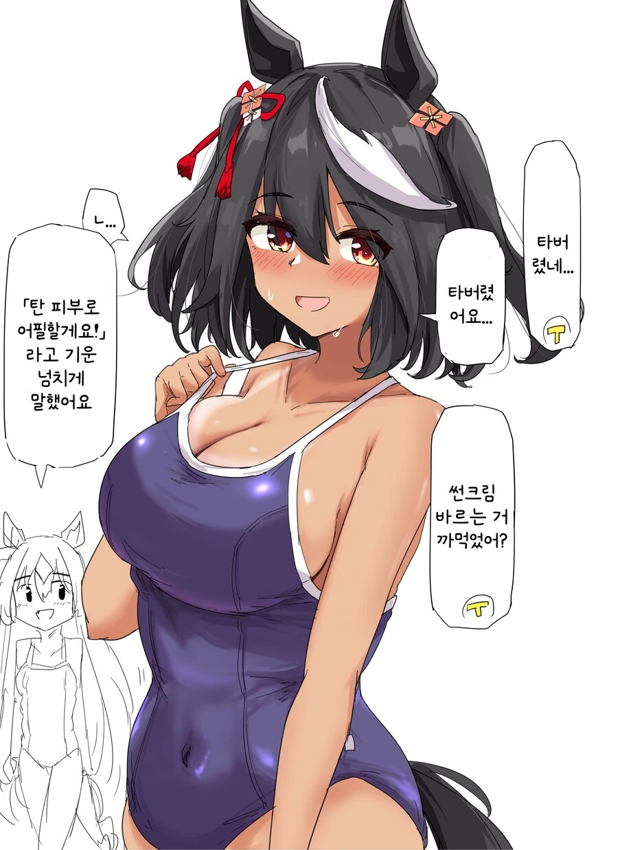 말딸/번역) 탄 피부 키타산