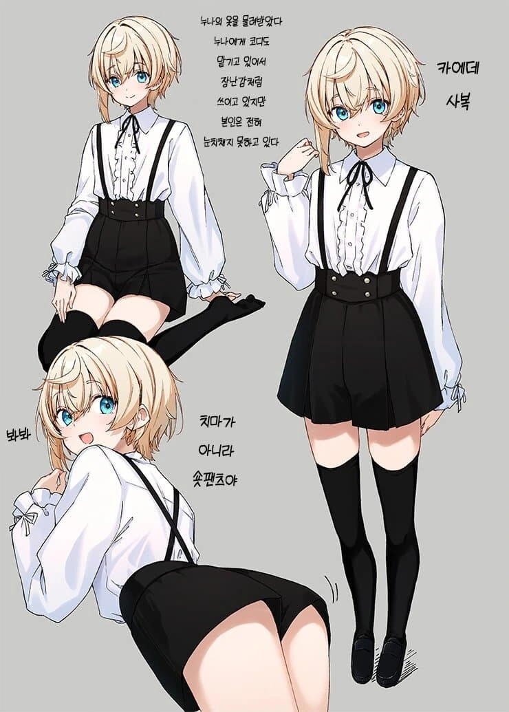 새해첫날특집 순애manga - 이미지 5