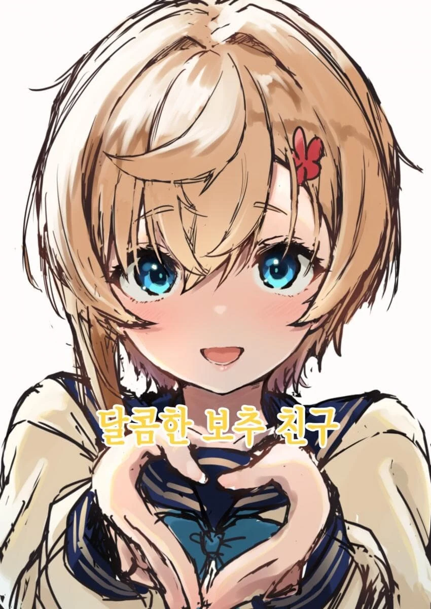 새해첫날특집 순애manga - 이미지 26