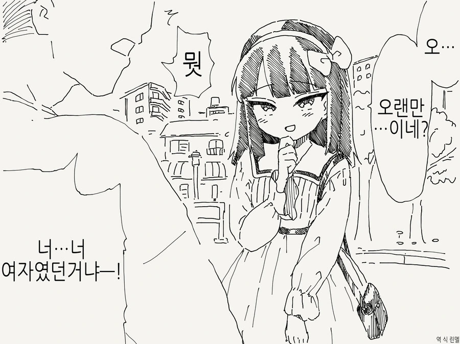 장난...맞지? Manwha