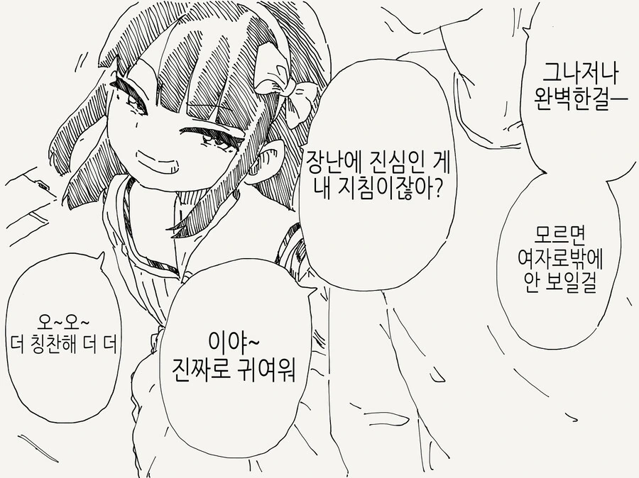 장난...맞지? Manwha - 이미지 3