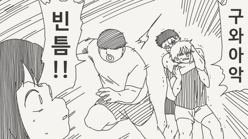 남자들이 처녀를 탐내는 만화 - 이미지 3