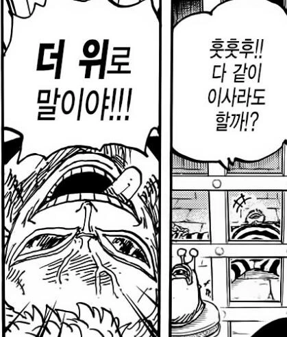 원피스) -도황 더위 진짜 좋아하네...?- - 이미지 2