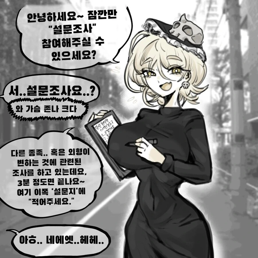 이종족 편의점.manhwa