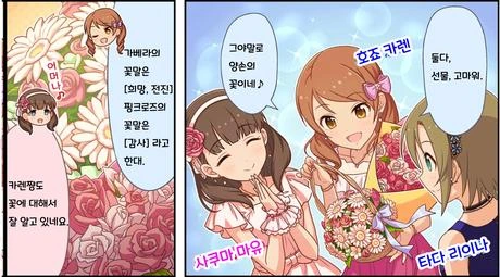 @) 배신의 아이돌