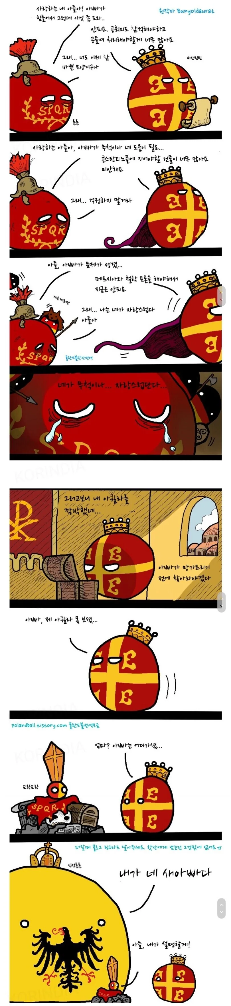 폴란드볼) 새아빠