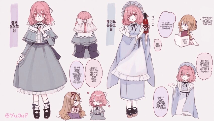 유유코 만화.touhou