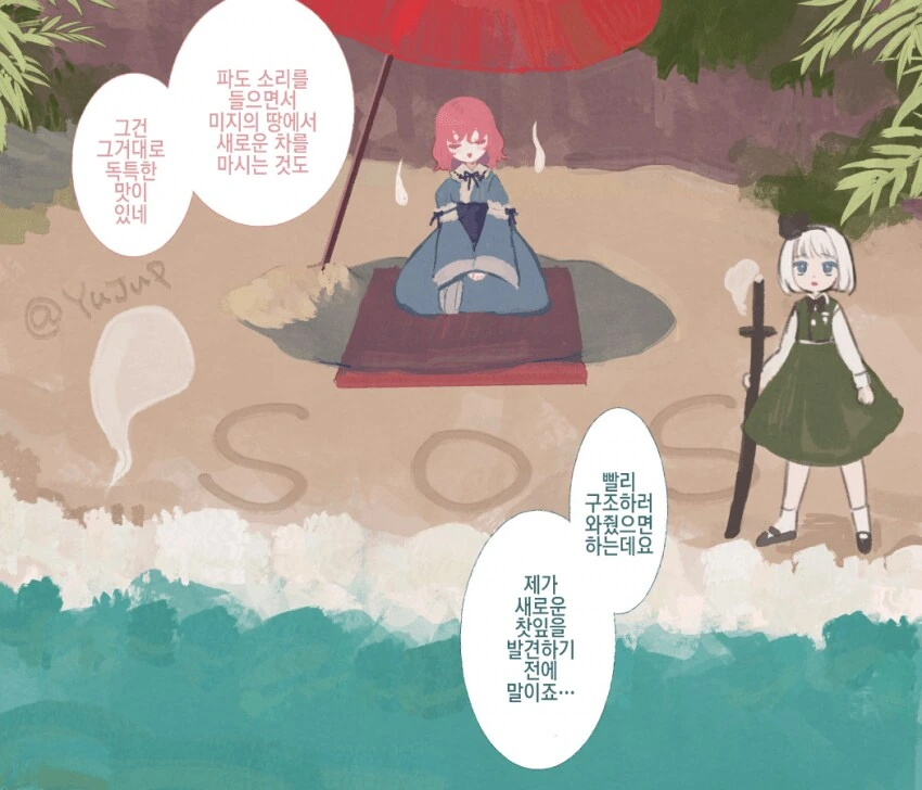 유유코 만화.touhou - 이미지 3