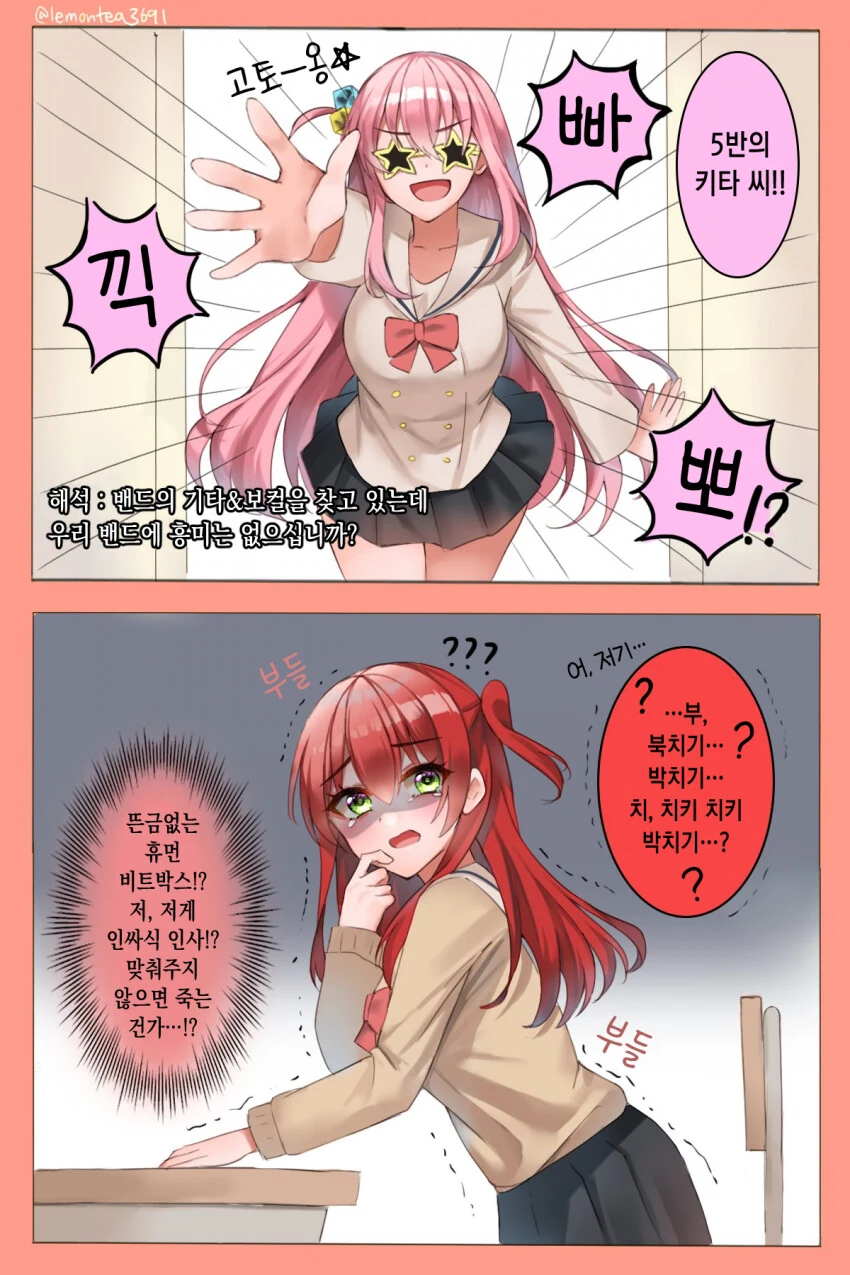 봇기타 역전세계.manga