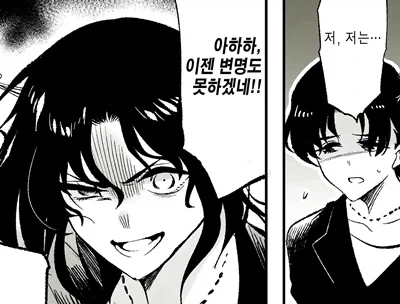 암약 "그는 왜 명탐정이 되었는가".manhwa