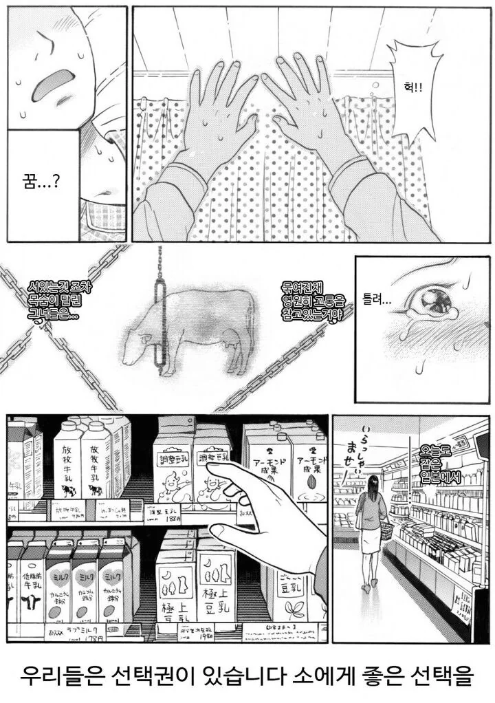 아무도 몰랐던 원본 만화 - 이미지 6