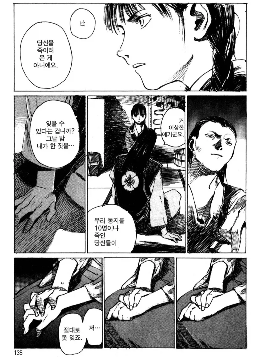 옛날 만화 속 인간 쓰레기