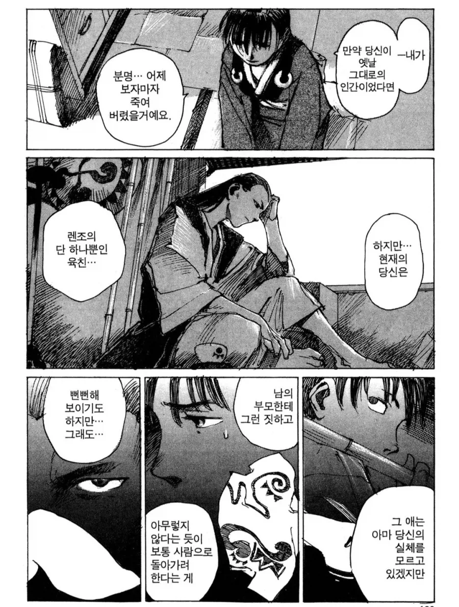 옛날 만화 속 인간 쓰레기 - 이미지 4