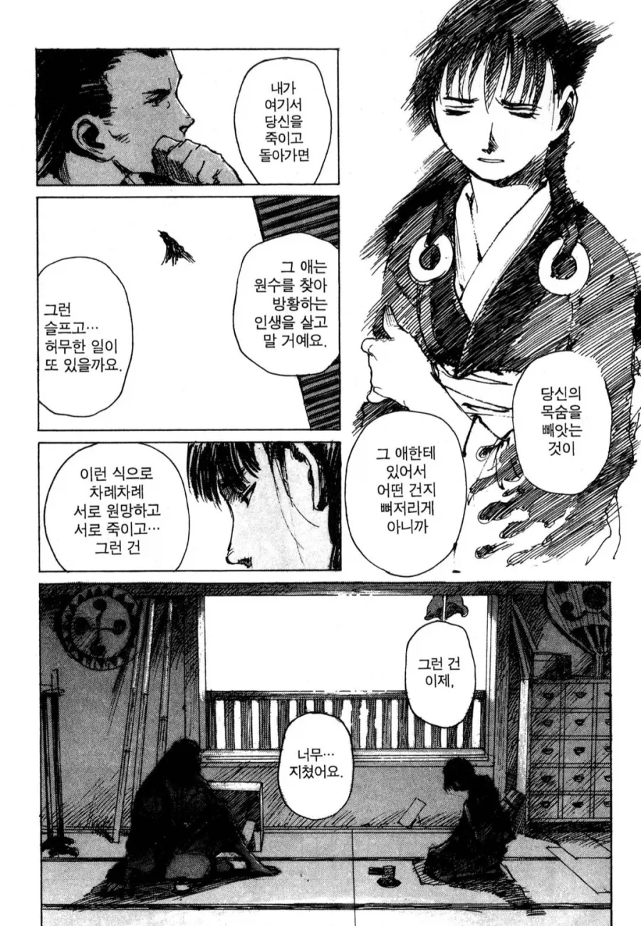 옛날 만화 속 인간 쓰레기 - 이미지 5